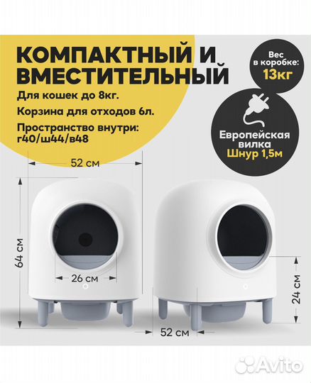 Автоматический лоток для кошек petree 2 wifi