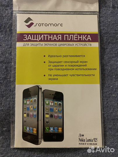 Защитная пленка на телефон