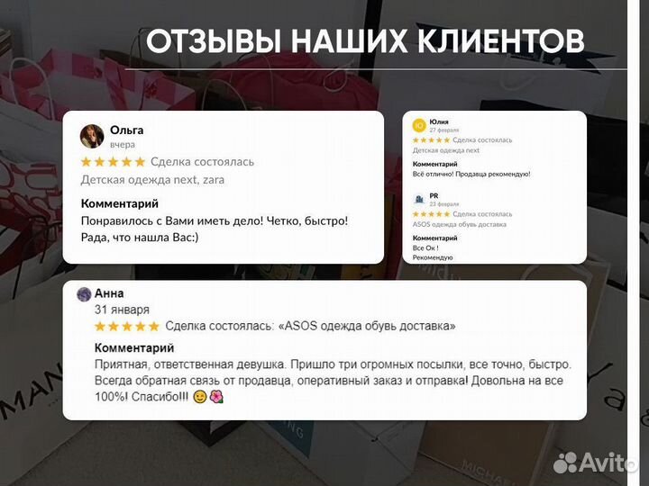 Байер /Выкуп товаров из США Европы и Казахстана