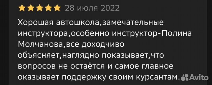 Инструктор по вождению