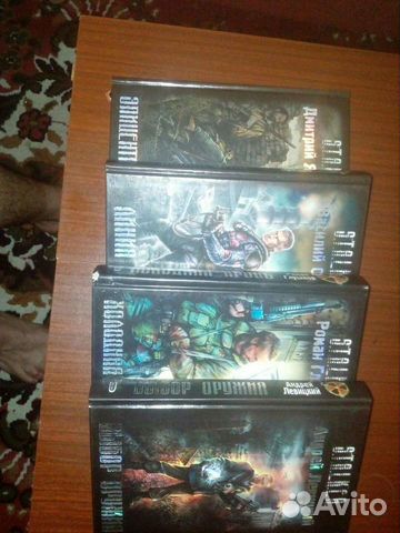 Книги сталкер 4 тома