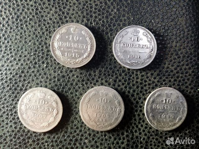 10 копеек 1905-1916гг