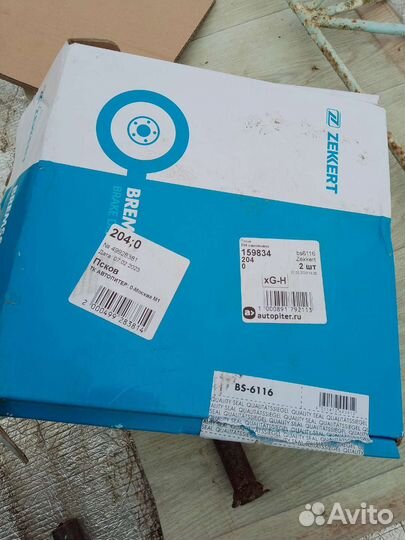 Тормозные диски