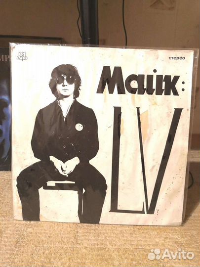 Пластинка Майк LV