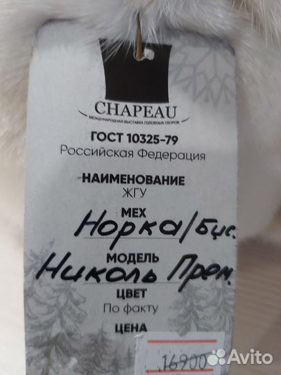 Шапка норковая женская новая