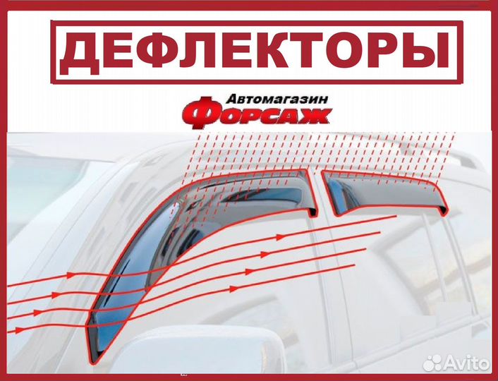 Ветровики great wall hover 2013г