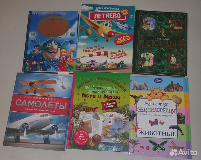 Книги для детей