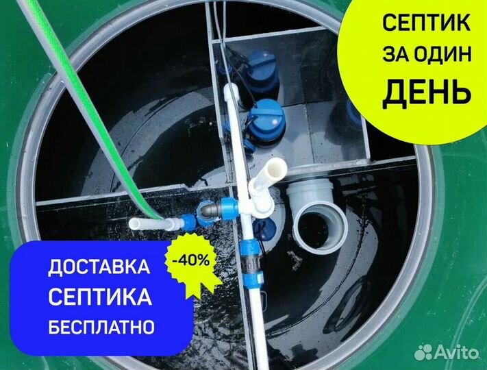 Септик монтаж в 1 день