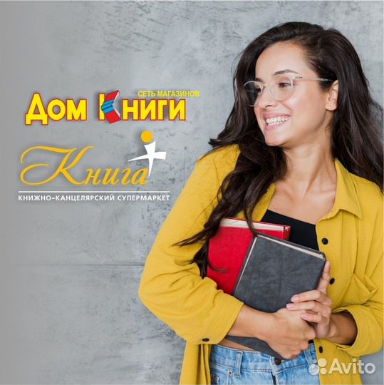 Продавец консультант, Сибирский тракт, д.30