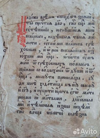 Церковная книга