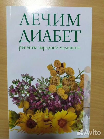 Книги о здоровье и красоте