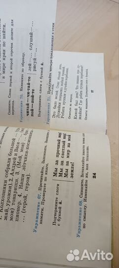 Русский язык 1 класс.Закожурникова.1974