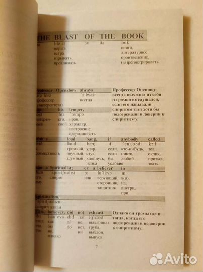 Книга реальный зубритель английского Погоцкий