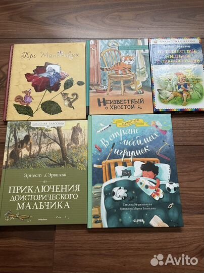 Детские книги