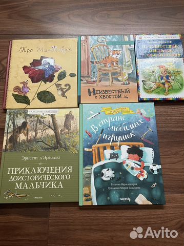 Детские книги