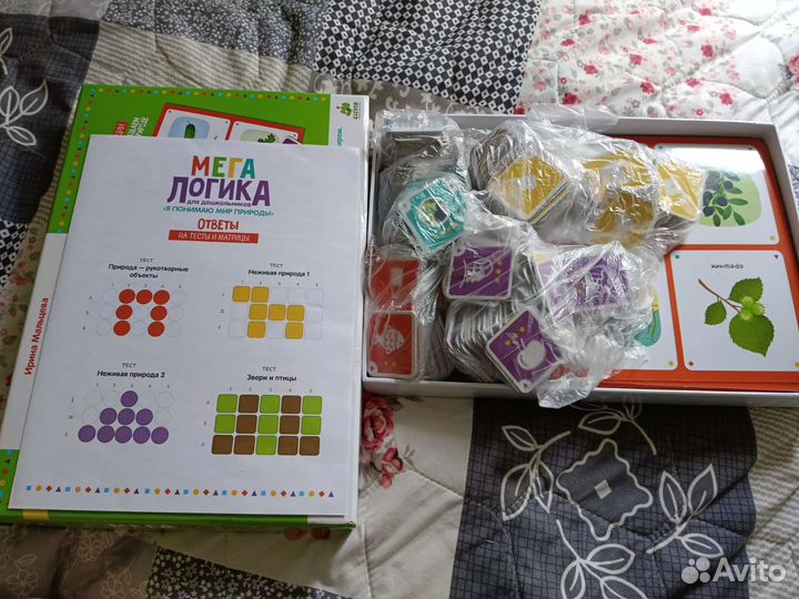 Мега Логика. Обучающий комплект для дошкольников