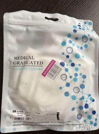Компрессионные чулки новые
