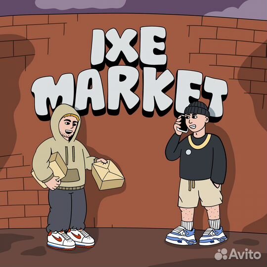 IXE market poizon