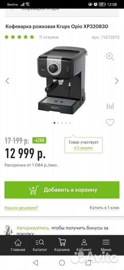 Кофеварка рожковая krups