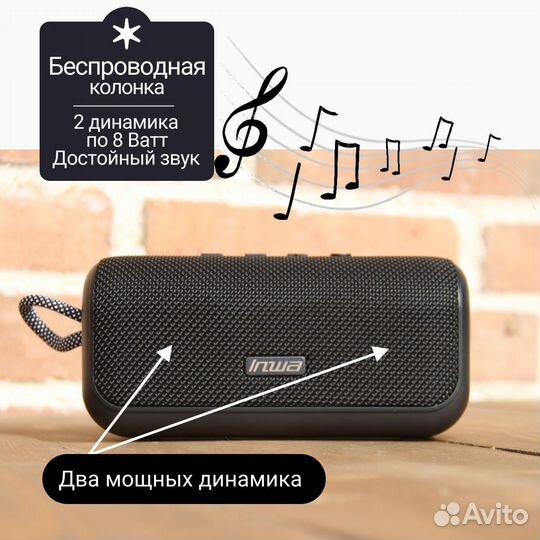 Беспроводная Bluetooth колонка Inwa MZ-608