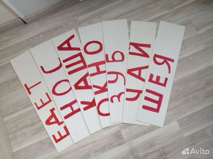 Карточки домана