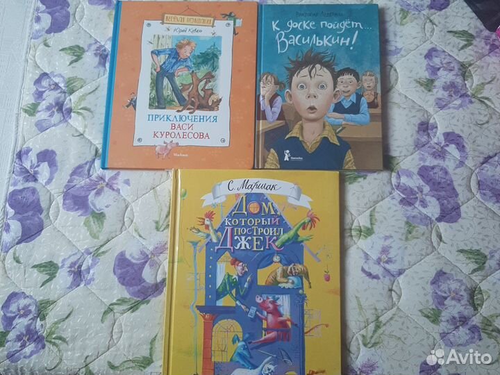 Книги для детей