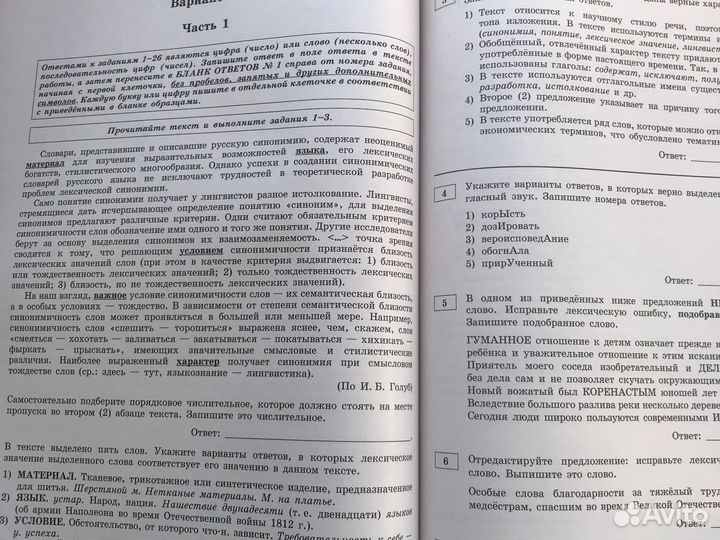 Егэ русский язык 2023