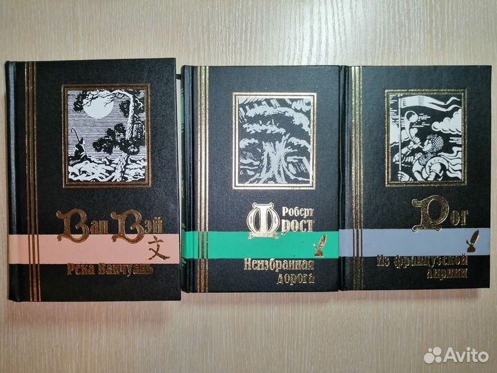 Библиотека мировой литературы