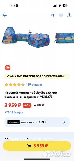 Детский игровой тоннель без шаров