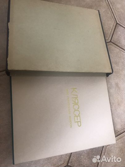 Кляссер с почтовыми марками СССР