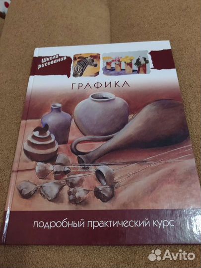 Энциклопедия рисования