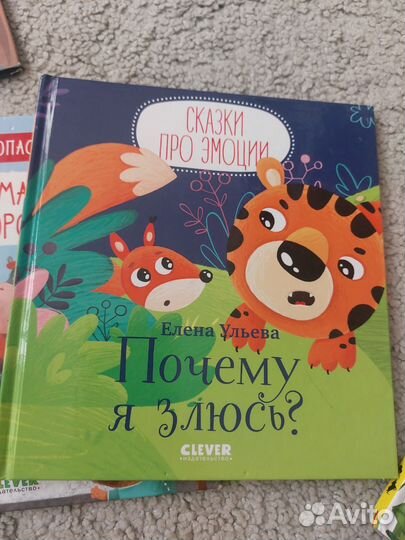 Книги для детей clever в отличном состоянии
