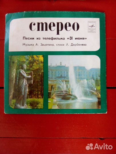 Ретро пластинки