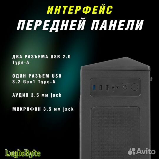 Компьютер игровой (Intel Core i3 13100F / GTX 1650