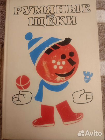 Детские книги СССР