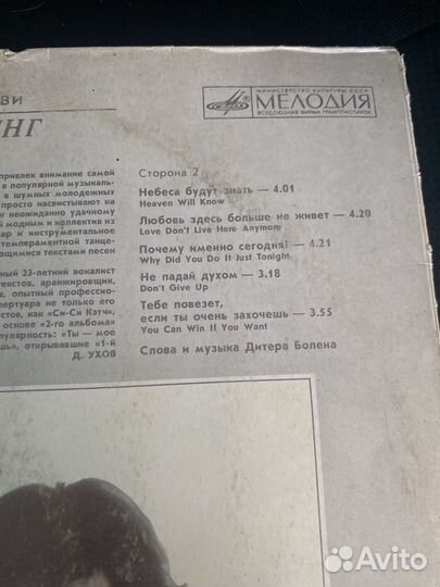 Виниловые пластинки modern talking