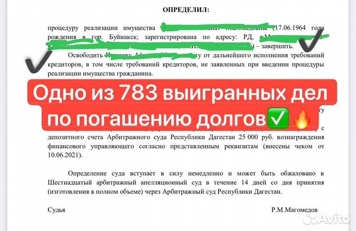 Банкротство граждан / списание кредитов и долгов