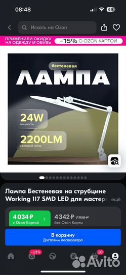 Лампа Бестеневая на струбцине