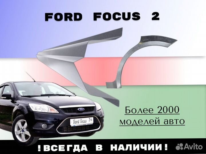 Пороги ремонтные Hyundai Accent