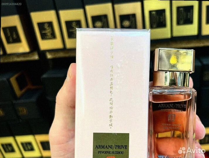Armani prive pivoine suzhou (Арт.47114)
