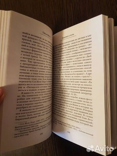 Книга Девушка и ночь Гийом Мюссо