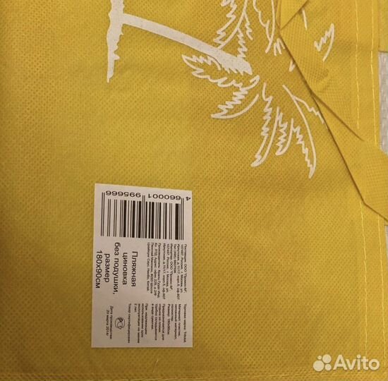 Пляжный коврик