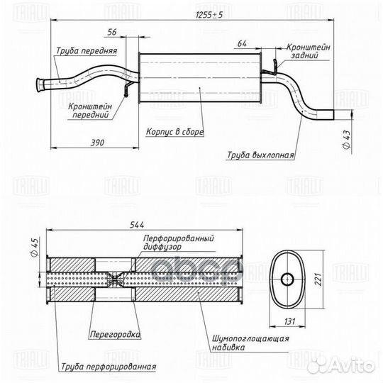 Глушитель для а/м Лада 1118 Kalina осн. (алюм