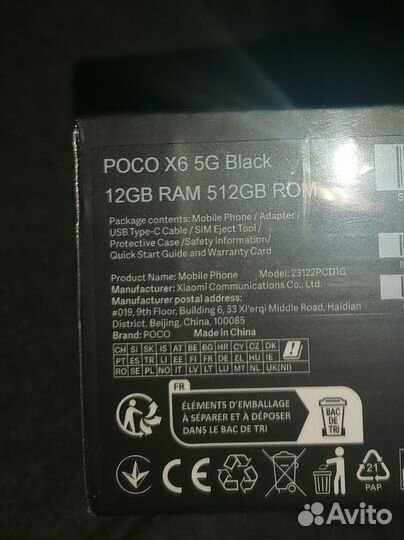 Xiaomi Poco X6, 12/512 ГБ