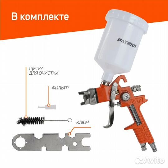 Краскопульт + шланг 5 м + быстросъемы + ф