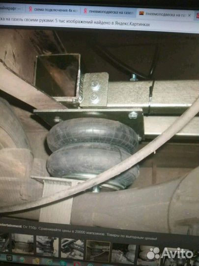 Пневмоподвеска на газель и на др. авто