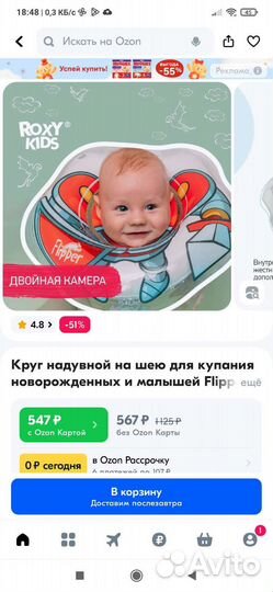 Круг на шею для купания