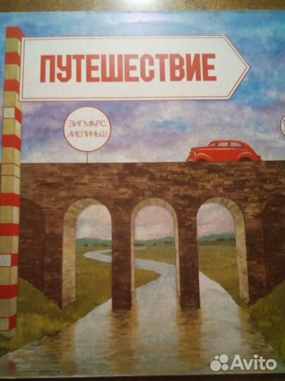 Виниловые пластинки Тарапунька и Штепсель пародии