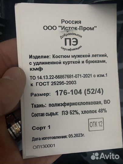 Камуфляжная форма + туфли