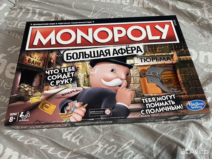Монополия большая афера